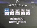ハイブリッドＺ　８型ディスプレイオーディオ　全周囲カメラ　衝突被害　レーダークルーズ　禁煙車　パワーシート　ドラレコ　コーナーセンサー　スマートキー　ＬＥＤヘッド　ＥＴＣ　純正１８インチアルミ　オートハイビーム（62枚目）