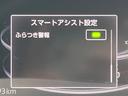 Ｚ　全周囲カメラ　ブラインドスポットモニター　スマートアシスト　アダプティブクルコン　禁煙車　シートヒーター　コーナーセンサー　ＬＥＤシーケンシャルランプ　９型ディスプレイオーディオ　ＥＴＣ　車線逸脱警報（54枚目）