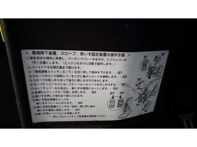 Ｇ　車いす仕様車　スロープ　手すり付　車高降下装置　車いす固定装置　クルーズコントロール　ヘッドライトレベライザー　キーレス　ＣＤオーディオ(11枚目)