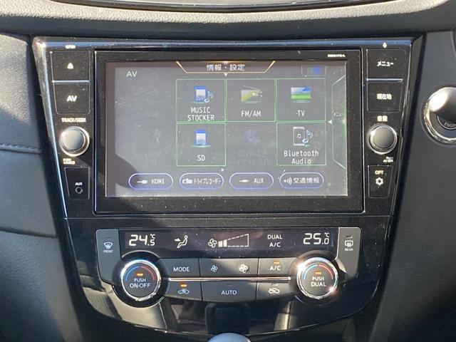 エクストレイル ２０Ｘ　後期モデル　エマージェンシーブレーキ　プロパイロット　後側方車輌検知　純正９インチナビ　地デジ　Ｂｌｕｅｔｏｏｔｈ　アラウンドビューモニター　ＨＤＭＩ　ドラレコ　デジタルインナーミラー　パワートランク（9枚目）