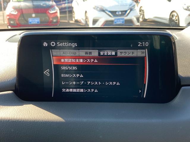CX-5 XD Lパッケージ ディーゼルターボ車 スマートシティブレーキサポート ブラインドスポットモニター 標識検知 地デジ Bluetooth 360°モニター 前後ドラレコ ステアリングヒーター 黒革シート パワートランク(17枚目)