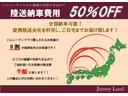 ☆☆　陸送費５０％ＯＦＦ！！日ごろの感謝の気持ちを込めまして、納車時の陸送費を通常の半額でご自宅までお届け致します！！　☆☆