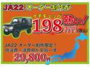 ☆☆　ご納車後も安心して走行頂けるように、ジムニーランドならではの整備を行っております！　整備内容など気になる方は、お気軽にお問い合わせください！　☆☆