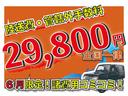 ☆☆　陸送費５０％ＯＦＦ！！日ごろの感謝の気持ちを込めまして、納車時の陸送費を通常の半額でご自宅までお届け致します！！　☆☆