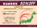 ☆☆全国納車可能！日頃の感謝の気持ちを込めて、ご成約頂いたお客様の陸送費を半額に致します！！この機会にぜひお気軽にお問合せください！！☆☆