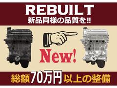 ☆☆　ジムニーランドはここが違う！！　総額７０万円以上の整備を行っております！　古い車でも安心して長く乗るためにはどこまで整備している車両を購入するかが、一番重要な点になります　☆☆ 4