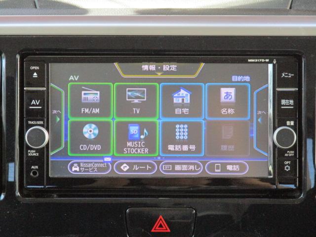 デイズルークス Ｘ　Ｖセレクション　特別仕様車／全方位モニター付ナビ　後席両側パワースライドドア│ＥＴＣ│ナビ・ＴＶ│オートエアコン（27枚目）
