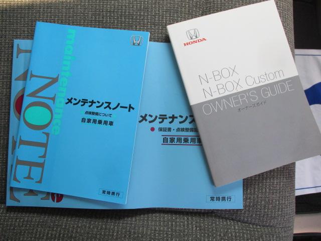 N-BOX G 前後ドライブレコーダー/サポカー ETC│オートエアコン│後席両側スライドドア│14インチホイールキャップ│CDプレーヤー│キーレスプッシュスタート(20枚目)