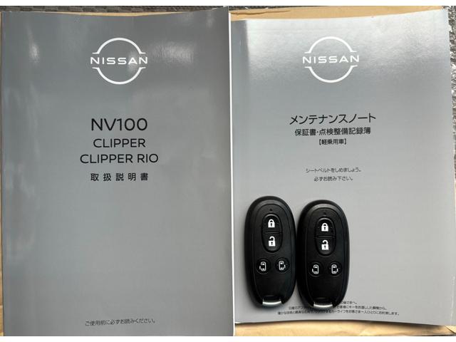 日産 ＮＶ１００クリッパーリオ