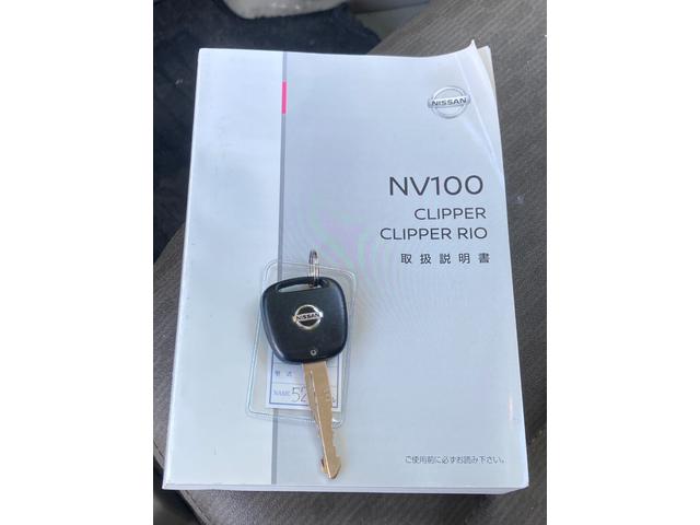ＮＶ１００クリッパーバン ＤＸ　セーフティパッケージ　衝突軽減装置　オートギアシフト　コーナーセンサー　レーン逸脱警報　ハイルーフ　ＥＴＣ　２ｎｄ発進　オートライト　ＭＴモード付　キーレス　ドアバイザー　両側スライドドア　光軸調整ライト　集中ドアロック　４人乗　フルフラットシート　取説（55枚目）