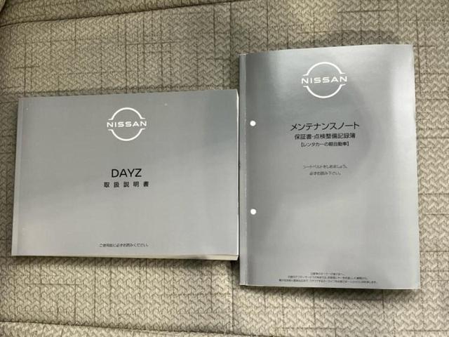 デイズ Ｓ　新品タイヤ／保証書／エマージェンシーブレーキ／アイドリングストップ／禁煙車／エアバッグ　運転席／エアバッグ　助手席／パワーウインドウ／パワーステアリング／マニュアルエアコン／取扱説明書（27枚目）