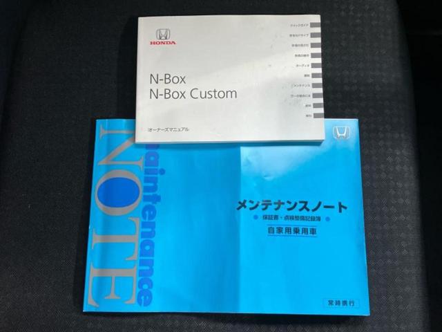 Ｎ－ＢＯＸカスタム Ｇ・Ｌパッケージ　新品タイヤ／保証書／純正　ＳＤナビ／電動スライドドア／Ｂｌｕｅｔｏｏｔｈ接続／ＥＴＣ／ＥＢＤ付ＡＢＳ／横滑り防止装置／アイドリングストップ／ワンセグＴＶ／ＤＶＤ／エアバッグ　運転席／エアバッグ　助手席（33枚目）
