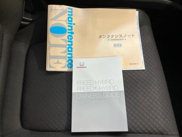 フリードハイブリッド ハイブリッドＧホンダセンシング　新品タイヤ／純正　ＳＤナビ／衝突安全装置／両側電動スライドドア／車線逸脱防止支援システム／ヘッドランプ　ＬＥＤ／Ｂｌｕｅｔｏｏｔｈ接続／ＥＴＣ／ＥＢＤ付ＡＢＳ／横滑り防止装置／アイドリングストップ（35枚目）