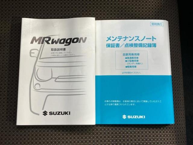 ＭＲワゴン Ｘ　新品タイヤ／保証書／ＥＢＤ付ＡＢＳ／エアバッグ　運転席／エアバッグ　助手席／衝突安全ボディ／エンジンスタートボタン／キーレスエントリー／オートエアコン／盗難防止システム／ワンオーナー／取扱説明書（28枚目）