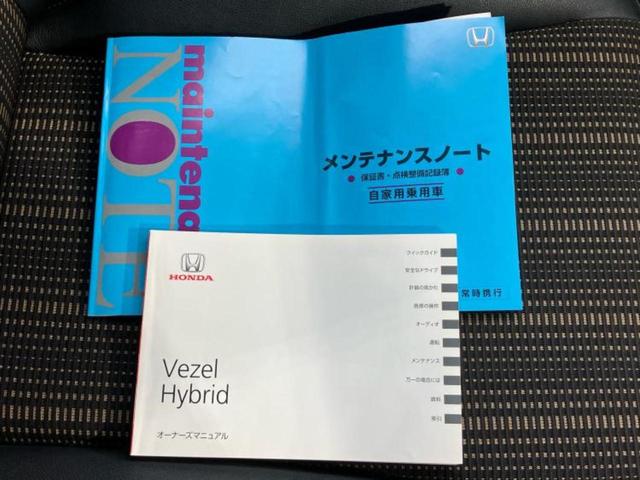 ヴェゼル ハイブリッドＺ　新品タイヤ／保証書／純正　ＳＤナビ／衝突安全装置／シートヒーター／シート　ハーフレザー／ヘッドランプ　ＬＥＤ／ＵＳＢジャック／Ｂｌｕｅｔｏｏｔｈ接続／ＨＤＭＩ接続／ＥＴＣ／ＥＢＤ付ＡＢＳ　バックカメラ（34枚目）