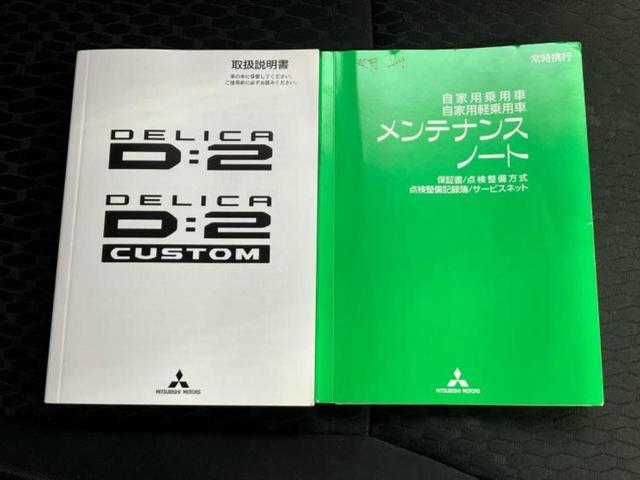 デリカD:2 カスタムハイブリッドMV 新品タイヤ/社外 8インチ SDナビ/衝突安全装置/両側電動スライドドア/シートヒーター 運転席/車線逸脱防止支援システム/ヘッドランプ HID/Bluetooth接続/EBD付ABS DVD再生(36枚目)