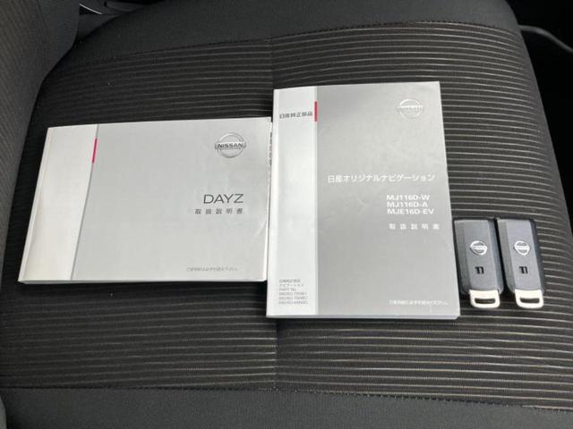 デイズ ハイウェイスターＸ　新品タイヤ／純正　ＳＤナビ／アラウンドビューモニター／パーキングアシスト　バックガイド／ヘッドランプ　ＨＩＤ／ＥＴＣ／ＥＢＤ付ＡＢＳ／アイドリングストップ／フルセグＴＶ　全周囲カメラ　ワンオーナー（32枚目）