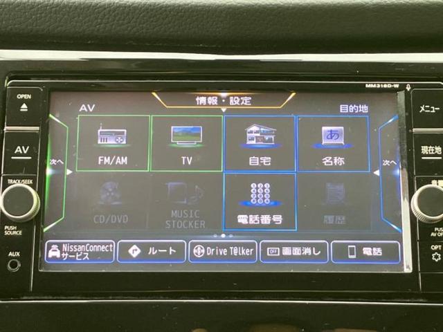 エクストレイル ２０Ｘｉ　純正　ＳＤナビ／インテリジェントルームミラー／エマージェンシーブレーキ／アラウンドビューモニター／シート　撥水加工／プロパイロット／電動バックドア／ドライブレコーダー　純正／ヘッドランプ　ＬＥＤ（9枚目）