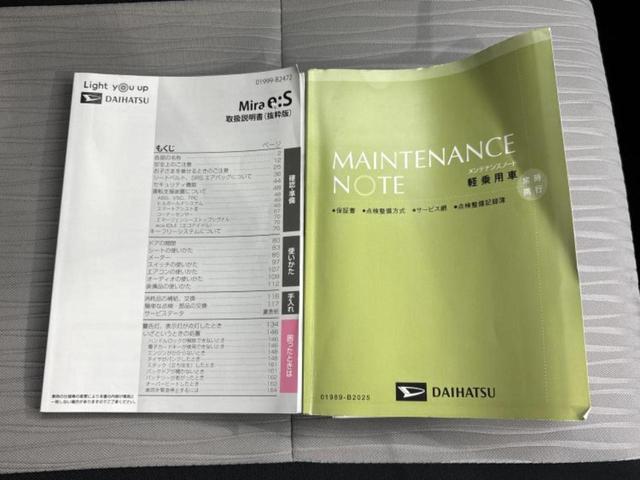 ミライース ＸリミテッドＳＡ３　新品タイヤ／保証書／社外　ＳＤナビ／衝突安全装置／車線逸脱防止支援システム／パーキングアシスト　自動操舵／Ｂｌｕｅｔｏｏｔｈ接続／ＥＢＤ付ＡＢＳ／横滑り防止装置／アイドリングストップ　バックカメラ（32枚目）