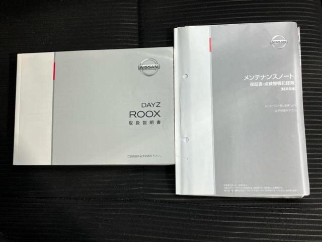 デイズルークス ハイウェイスターX Gパッケージ 新品タイヤ/保証書/純正 SDナビ/フリップダウンモニター/両側電動スライドドア/アラウンドビューモニター/ヘッドランプ HID/Bluetooth接続/ETC/EBD付ABS 全周囲カメラ(36枚目)