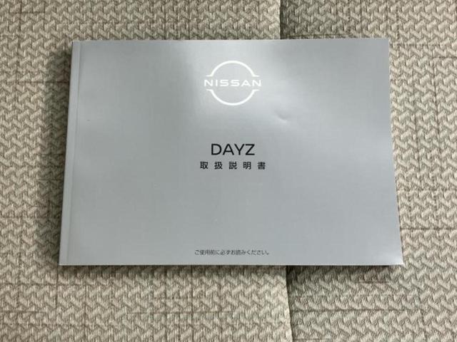 デイズ Ｘ　保証書／純正　９インチ　メモリーナビ／エマージェンシーブレーキ／アラウンドビューモニター／車線逸脱防止支援システム／パーキングアシスト　バックガイド／ヘッドランプ　ＬＥＤ／ＵＳＢジャック　全周囲カメラ（34枚目）