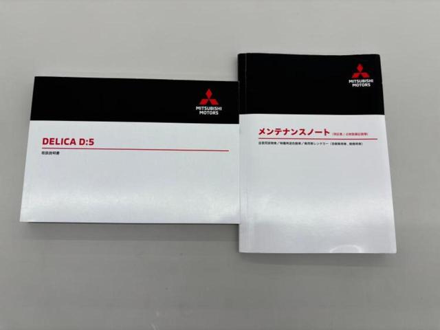 デリカD:5 4WD P 保証書/社外 11インチ メモリーナビ/フリップダウンモニター 社外 10.1インチ/イーアシスト(ミツビシ)/両側電動スライドドア/シートヒーター 前席/マルチアラウンドモニター 後席モニター(47枚目)