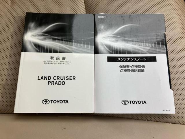 ランドクルーザープラド 4WD TX Lパッケージ 新品タイヤ/サンルーフ/保証書/純正 9インチ SDナビ/シートヒーター/シート フルレザー/ヘッドランプ LED/ETC/EBD付ABS/横滑り防止装置/フルセグTV/エアバッグ 運転席 革シート(37枚目)