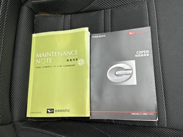 コペン エクスプレイ　純正　ＳＤナビ／シートヒーター／ドライブレコーダー　純正／ヘッドランプ　ＬＥＤ／Ｂｌｕｅｔｏｏｔｈ接続／ＥＴＣ／ＥＢＤ付ＡＢＳ／横滑り防止装置／バックモニター／フルセグＴＶ／ＤＶＤ　バックカメラ（28枚目）