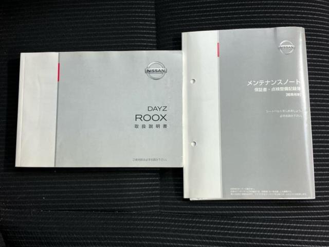 デイズルークス ハイウェイスターＸ　新品タイヤ／保証書／純正　ＳＤナビ／エマージェンシーブレーキ／電動スライドドア／アラウンドビューモニター／ドライブレコーダー　社外／ヘッドランプ　ＬＥＤ／Ｂｌｕｅｔｏｏｔｈ接続／ＥＴＣ　全周囲カメラ（34枚目）