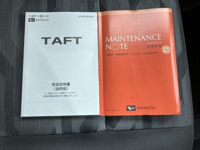 タフト Ｇ　新品タイヤ／ガラスルーフ／保証書／社外　ＳＤナビ／スマートアシスト（トヨタ・ダイハツ）／シートヒーター　前席／車線逸脱防止支援システム／ヘッドランプ　ＬＥＤ／ＥＴＣ／バックモニター／フルセグＴＶ（35枚目）