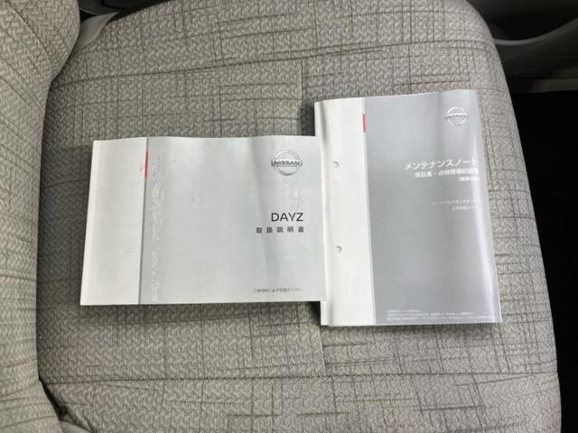 デイズ Ｘ　新品タイヤ／保証書／社外　ＳＤナビ／ドライブレコーダー　前後／Ｂｌｕｅｔｏｏｔｈ接続／ＥＴＣ／ＥＢＤ付ＡＢＳ／横滑り防止装置／アイドリングストップ／バックモニター／フルセグＴＶ　バックカメラ　ドラレコ（34枚目）