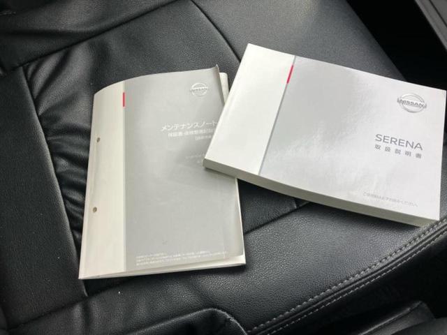 セレナ ハイウェイスターＶセレクション　新品タイヤ／保証書／純正　９インチ　ＳＤナビ／後席モニター　純正　９インチ／衝突安全装置／両側電動スライドドア／アラウンドビューモニター／車線逸脱防止支援システム／ドライブレコーダー　社外　ＤＶＤ再生（34枚目）