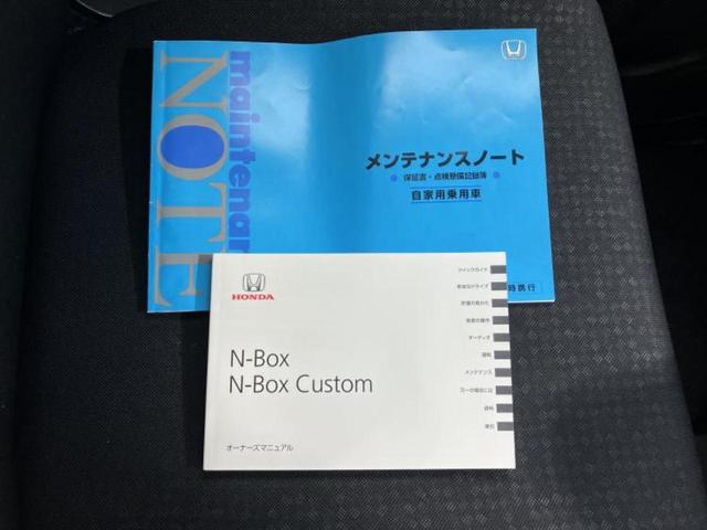 Ｎ－ＢＯＸカスタム Ｇ・Ｌパッケージ　新品タイヤ／保証書／社外　８インチ　ＳＤナビ／両側電動スライドドア／ヘッドランプ　ＨＩＤ／Ｂｌｕｅｔｏｏｔｈ接続／ＥＴＣ／ＥＢＤ付ＡＢＳ／横滑り防止装置／アイドリングストップ／バックモニター（36枚目）