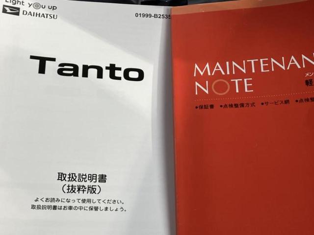 タント カスタムX 新品タイヤ/保証書/純正 SDナビ/スマートアシスト(トヨタ・ダイハツ)/両側電動スライドドア/パノラマモニター/車線逸脱防止支援システム/シート ハーフレザー/ヘッドランプ LED 全周囲カメラ(32枚目)