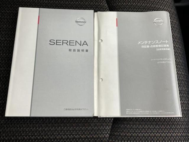 セレナ ハイウェイスターＶセレクションプラスセーフティ２ＨＶ　保証書／純正　８インチ　ＳＤナビ／フリップダウンモニター／エマージェンシーブレーキ／両側電動スライドドア／アラウンドビューモニター／車線逸脱防止支援システム／ドライブレコーダー　前後　全周囲カメラ（40枚目）