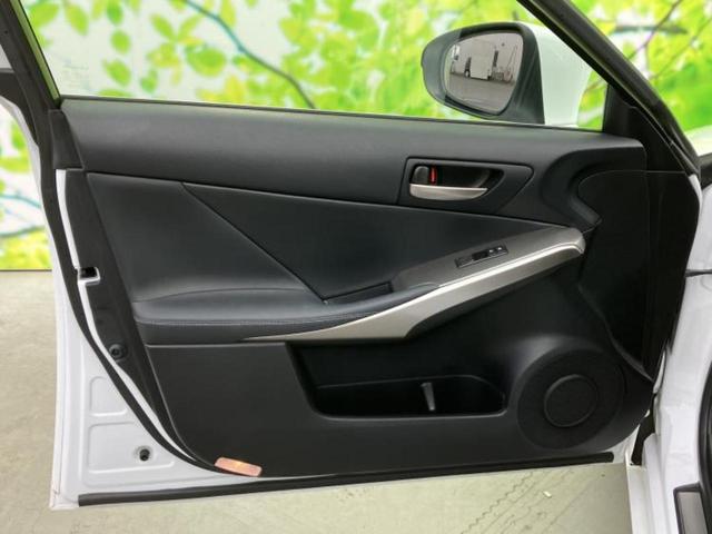 ＩＳ ＩＳ２００ｔ　Ｆスポーツ　サンルーフ／保証書／純正　ＳＤナビ／シートヒーター　前席／シート　ハーフレザー／ドライブレコーダー　前後／ヘッドランプ　ＬＥＤ／Ｂｌｕｅｔｏｏｔｈ接続／ＥＴＣ／ＥＢＤ付ＡＢＳ／横滑り防止装置　禁煙車（20枚目）