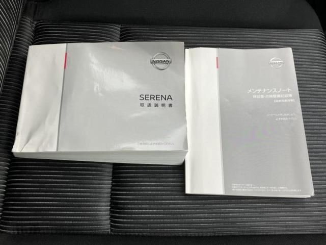 セレナ eパワーハイウェイスターV 保証書/純正 9インチ SDナビ/フリップダウンモニター/インテリジェントルームミラー/エマージェンシーブレーキ/両側電動スライドドア/アラウンドビューモニター/車線逸脱防止支援システム 全周囲カメラ(35枚目)