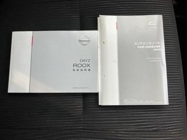 ハイウェイスターＸ　Ｖセレクションプラスセーフティ２　新品タイヤ／保証書／社外　ＳＤナビ／エマージェンシーブレーキ／電動スライドドア／アラウンドビューモニター／ヘッドランプ　ＨＩＤ／Ｂｌｕｅｔｏｏｔｈ接続／ＥＴＣ／ＥＢＤ付ＡＢＳ／横滑り防止装置（画像33）