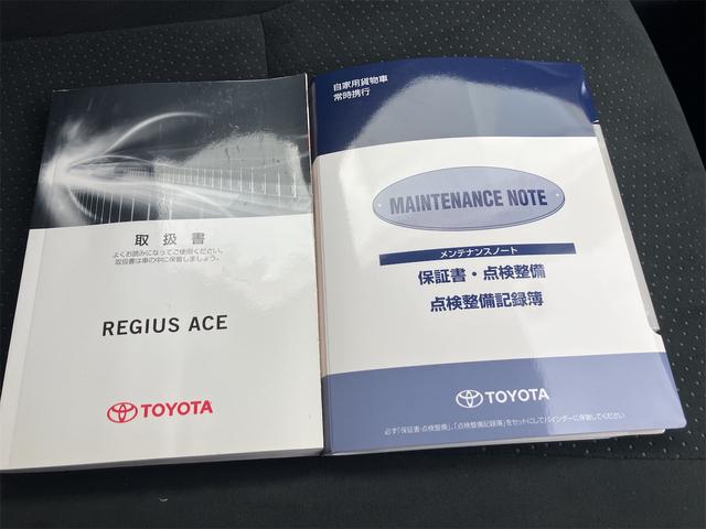 レジアスエースバン スーパーＧＬ　ナビＴＶ　Ｂモニター　スマートキー×２　プッシュスタートボタン　両側スライドドア　ディーゼル車（38枚目）