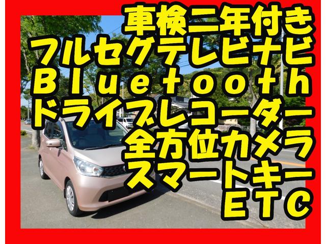 デイズ Ｘ　全方位カメラ　フルセグテレビナビ　Ｂｌｕｅｔｏｏｔｈ　ＥＴＣ　スマートキー（2枚目）