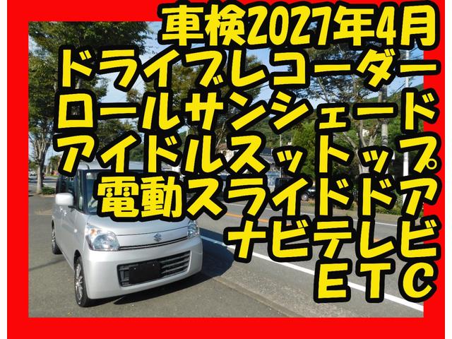スペーシア Ｘ　電動スライドドア　ドライブレコーダー　ＥＴＣ　ロールサンシェード　アイドルストップ　スマートキー　プシュスタート（2枚目）
