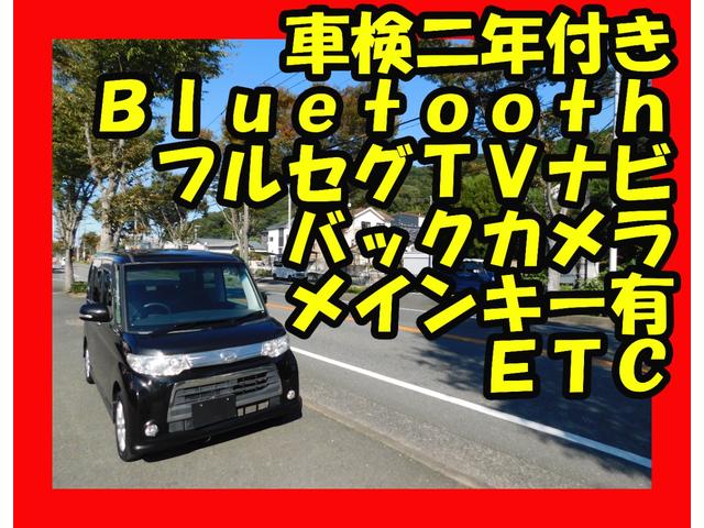 タント カスタムL バックカメラ Bluetooth フルセグTVナビ ETC メインキー(2枚目)