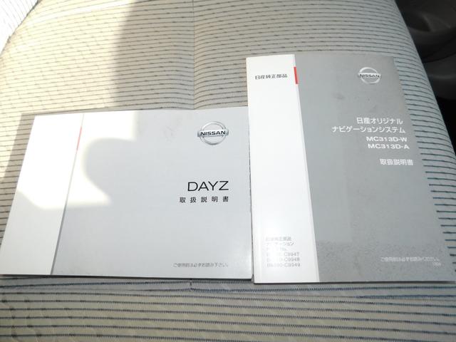 デイズ Ｘ　全方位カメラ　スマートキー　フルセグテレビナビ　プッシュスタート　アイドルストップ（25枚目）