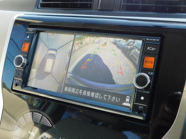 デイズ Ｘ　全方位カメラ　スマートキー　フルセグテレビナビ　プッシュスタート　アイドルストップ（26枚目）