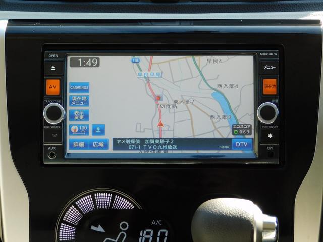 デイズ Ｘ　全方位カメラ　スマートキー　フルセグテレビナビ　プッシュスタート　アイドルストップ（28枚目）