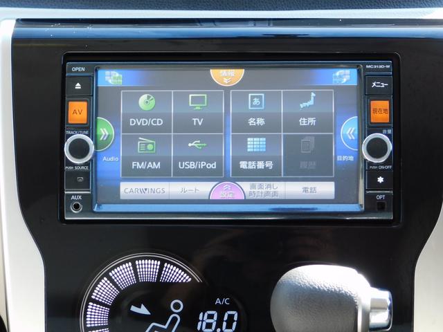 デイズ Ｘ　全方位カメラ　スマートキー　フルセグテレビナビ　プッシュスタート　アイドルストップ（29枚目）