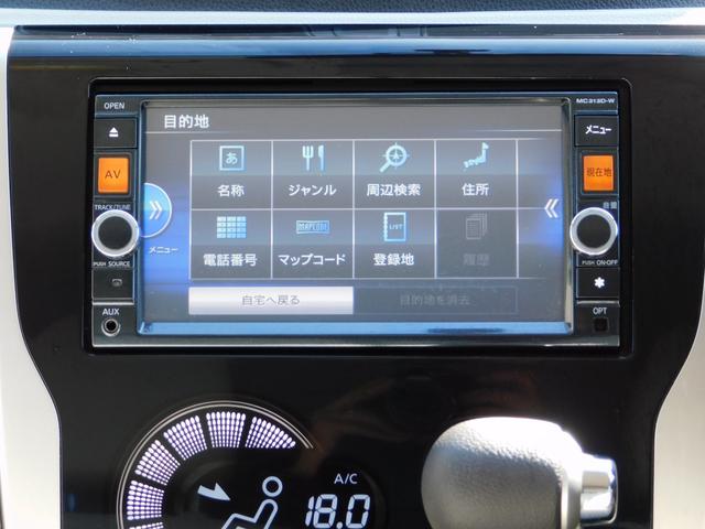 デイズ Ｘ　全方位カメラ　スマートキー　フルセグテレビナビ　プッシュスタート　アイドルストップ（30枚目）