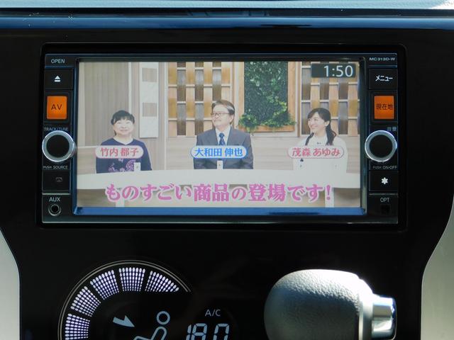 デイズ Ｘ　全方位カメラ　スマートキー　フルセグテレビナビ　プッシュスタート　アイドルストップ（31枚目）