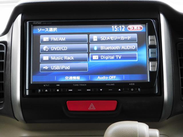 Ｎ－ＢＯＸ Ｇ・Ｌパッケージ　電動スライドドア　スマートキー２個　ドラレコ　ＥＴＣ　バックカメラ　ブルートゥス　フルセグテレビナビ（9枚目）