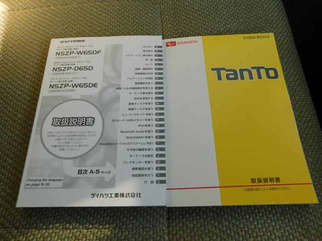 タント Ｘ　電動スライドドア　ブルートゥス　フルセグテレビナビ　バックカメラ　ＥＴＣ　アイドルストップ　プッシュスタート　スマートキー（31枚目）